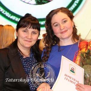 Лучший учитель татарского языка и литературы