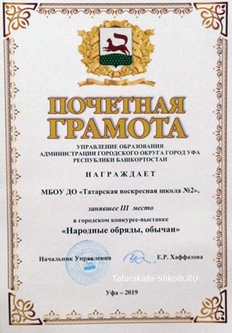 Татарская воскресная школа на августовских совещаниях 2019 года Татарская воскресная школа на августовских совещаниях 2019 года