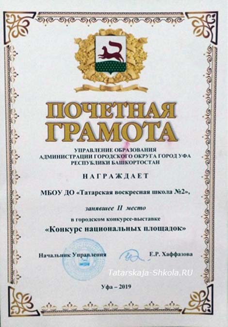 Татарская воскресная школа на августовских совещаниях 2019 года Татарская воскресная школа на августовских совещаниях 2019 года