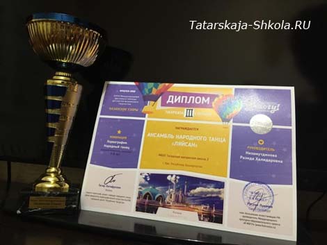 Татарская школа на международном конкурсе «Казанские узоры»
