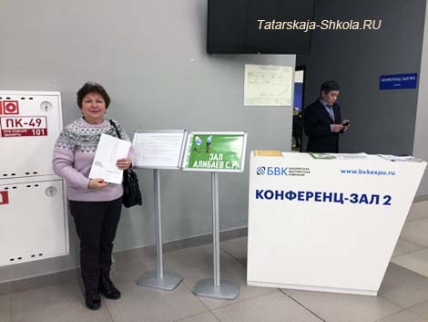 Уфимский международный салон образования Уфимский международный салон образования