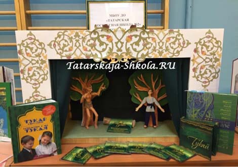 Татарская школа на праздник «Шэжэрэ бэйрэме» в 2018 году в Уфе